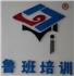 陕西李建教育科技有限公司Logo