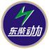 济南东柴动力设备有限公司Logo