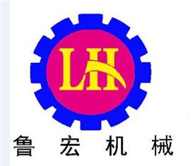 曲阜市鲁宏机械厂Logo