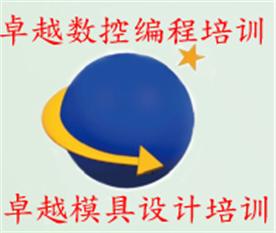 深圳精英模具数控高级培训中心Logo