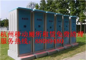 杭州三卫移动厕所租赁有限公司Logo