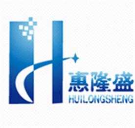 深圳市惠隆盛科技有限公司Logo