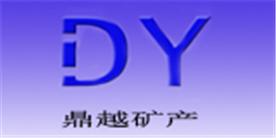 灵寿县鼎越矿产品加工厂Logo