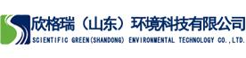 欣格瑞（山东）环境科技有限公司Logo