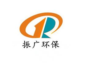 重庆振广环保设备有限公司Logo