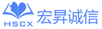 深圳市宏昇诚信企业管理咨询有限公司Logo