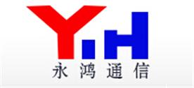 深圳市永鸿通信科技有限公司Logo