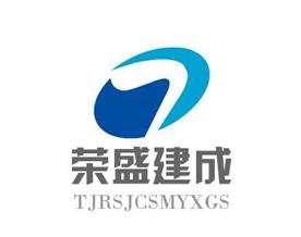 天津荣盛建成商贸有限公司Logo