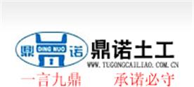山东泰安市鼎诺土工材料有限公司Logo