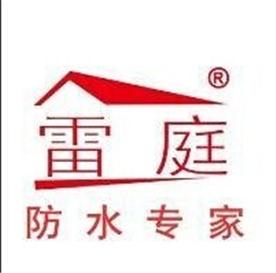 美国（中国）雷庭防水有限公司Logo
