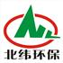 萍乡市北纬环保设备有限公司Logo