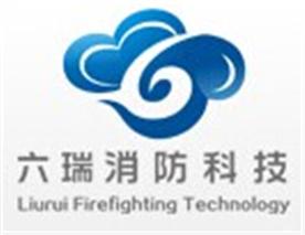 广州六瑞消防科技有限公司Logo