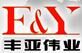北京丰亚伟业科技发展有限公司Logo