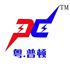 深圳市普顿电力设备有限公司Logo