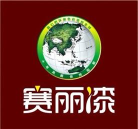 广西赛丽化工有限公司Logo