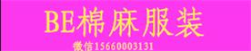 北京BE麻棉服装批发中心Logo