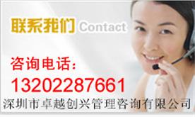 深圳市卓越创兴管理咨询有限公司Logo