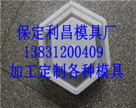 六角护坡塑料模具厂Logo