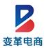 深圳市变革电子商务有限公司Logo
