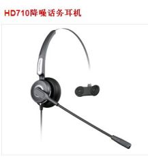 艾特欧HD710超级防噪电话耳机