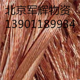 天津废铜回收公司天津电缆回收公司