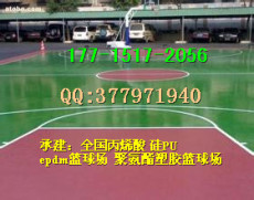 肇慶epdm籃球場(chǎng)塑膠地坪有限公司