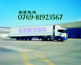 东莞有哪些好一点物流公司