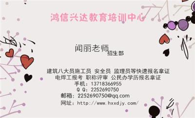 聊城安全员报名取证网上可查支持全国通用