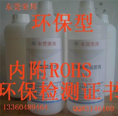内附ROHS报告 COB IC邦定胶 黑胶 表面封装