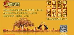 华强技术咨询哪家好 挣钱项目找求精舍