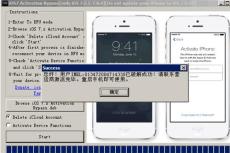 iPhone5s解锁软件