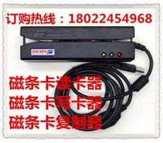 msr900磁卡寫卡器 磁卡讀寫卡器使用方法