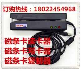 msr900磁卡寫卡器 磁卡讀寫卡器使用方法