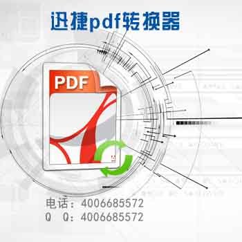 pdf轉換成excel轉換器哪個好呢