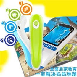早教视频点读笔 点读笔方案厂家供应