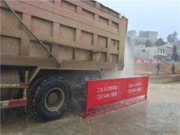 郑州城市建筑工地工程车辆自动冲洗设备