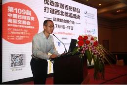 2016上海百貨展 8月份百貨交易會(huì)