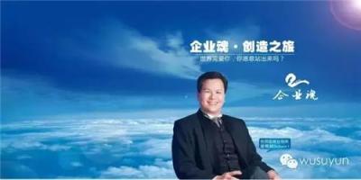 領導力培訓-企業魂 創造之旅 2015年震撼