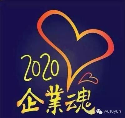 領導力培訓-企業魂 創造之旅 2015年震撼