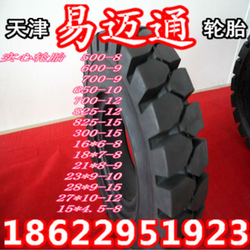 叉車輪胎 叉車輪胎價(jià)格 叉車實(shí)心輪胎