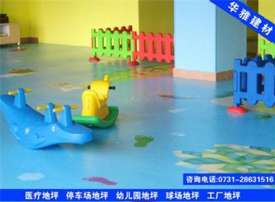 湘潭幼儿园PVC卷材地板施工方案