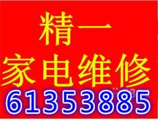 重庆渝北区海信空调维修中心电话