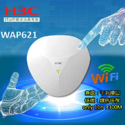 WAP621 室内装放型802.11N无线接入设备