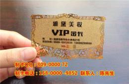 VIP金属卡