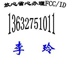 高效辦理電源供應器CCC認證 CE認證同時辦理