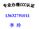 藍牙耳機WERCS認證沃爾瑪專用
