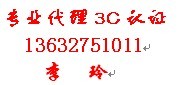 太陽鏡EN1836測試 權威CE認證