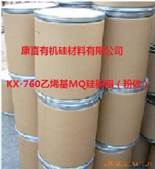 KX-760乙烯基MQ硅树脂