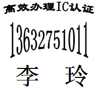 SASO認證那快速 CCC認證那專業
