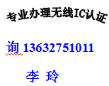 車載音響E8認證 FCC認**詢
